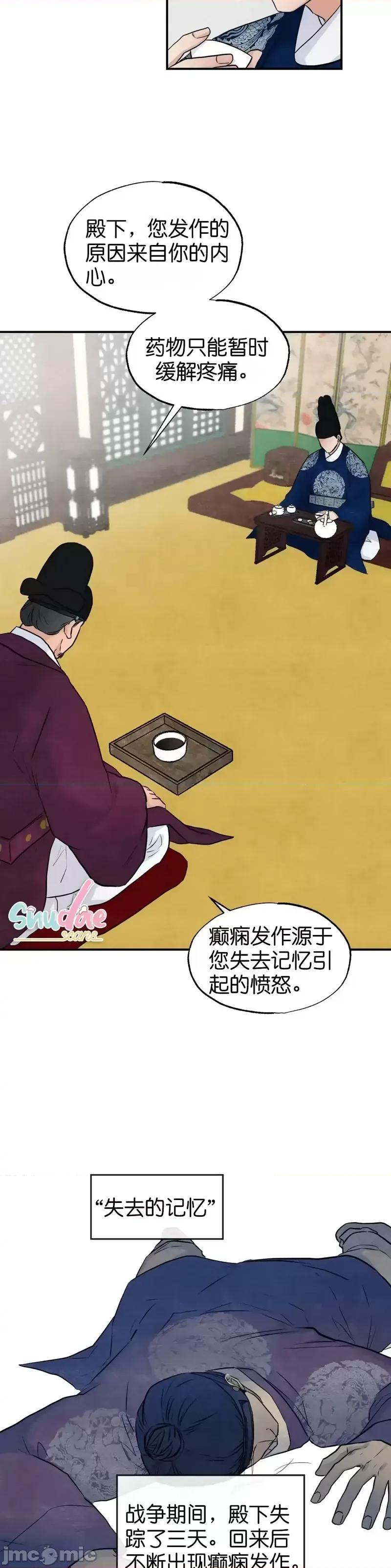 狂眼 狂眼第21话.zip 第17页