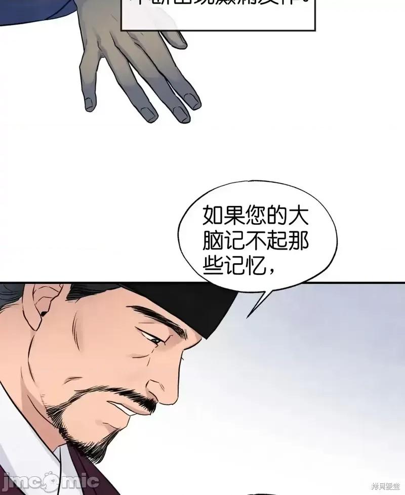 狂眼 狂眼第21话.zip 第18页