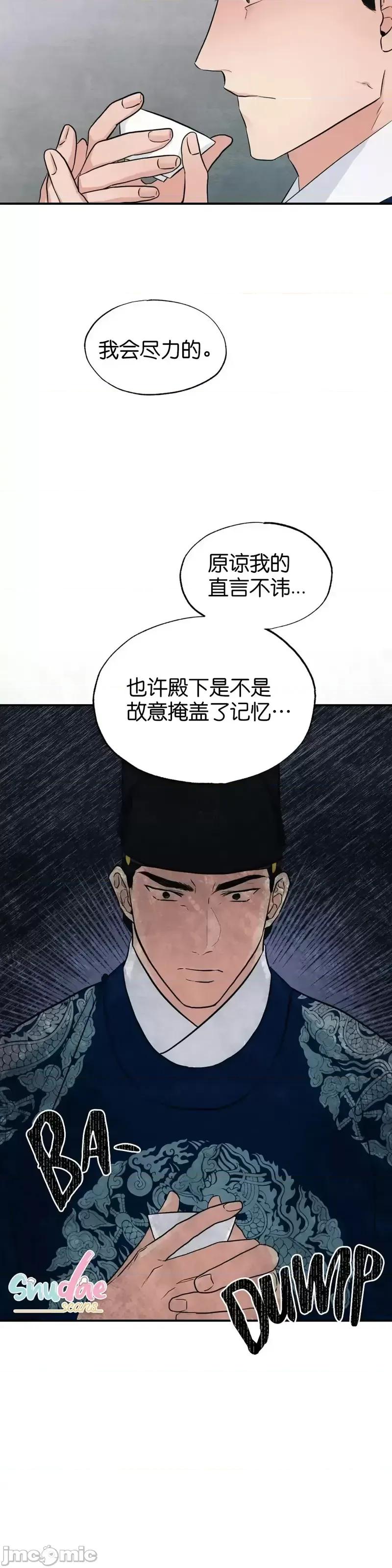狂眼 狂眼第21话.zip 第20页