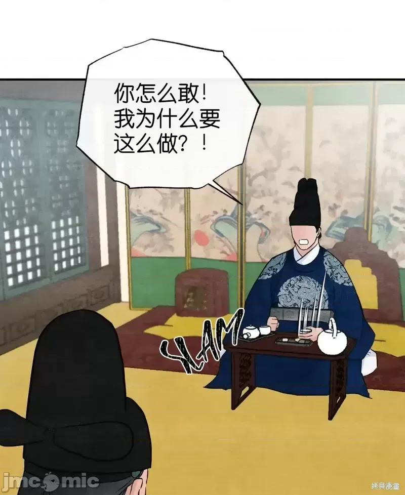 狂眼 狂眼第21话.zip 第21页