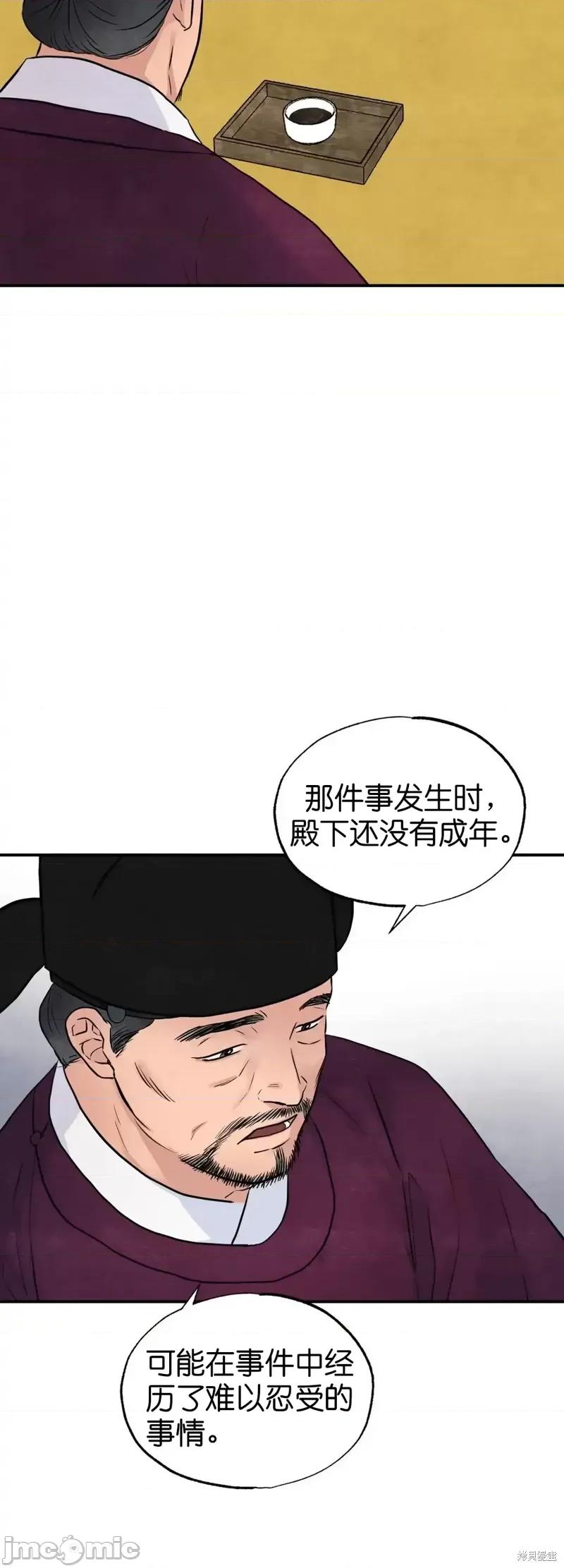 狂眼 狂眼第21话.zip 第22页
