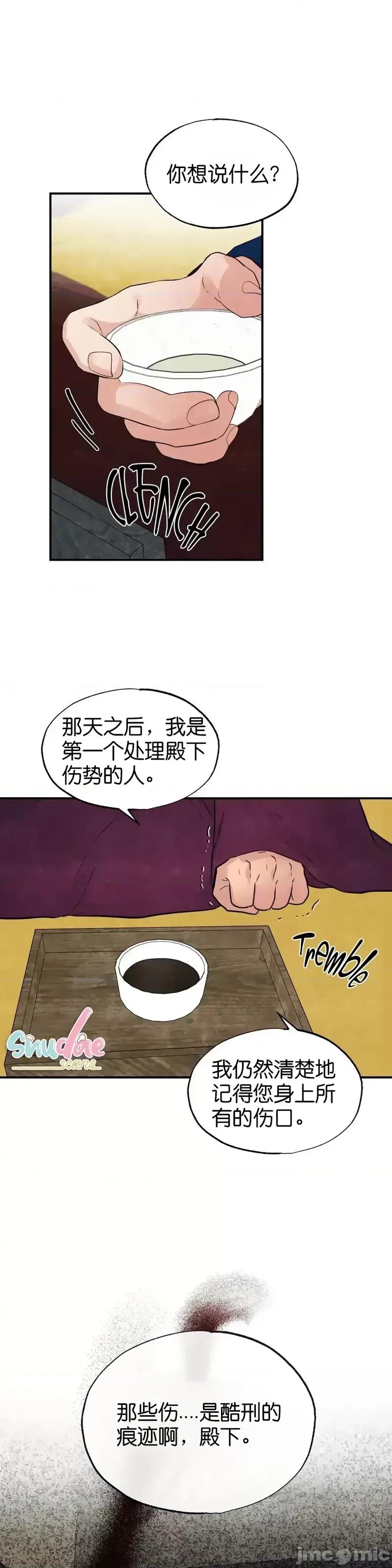 狂眼 狂眼第21话.zip 第23页