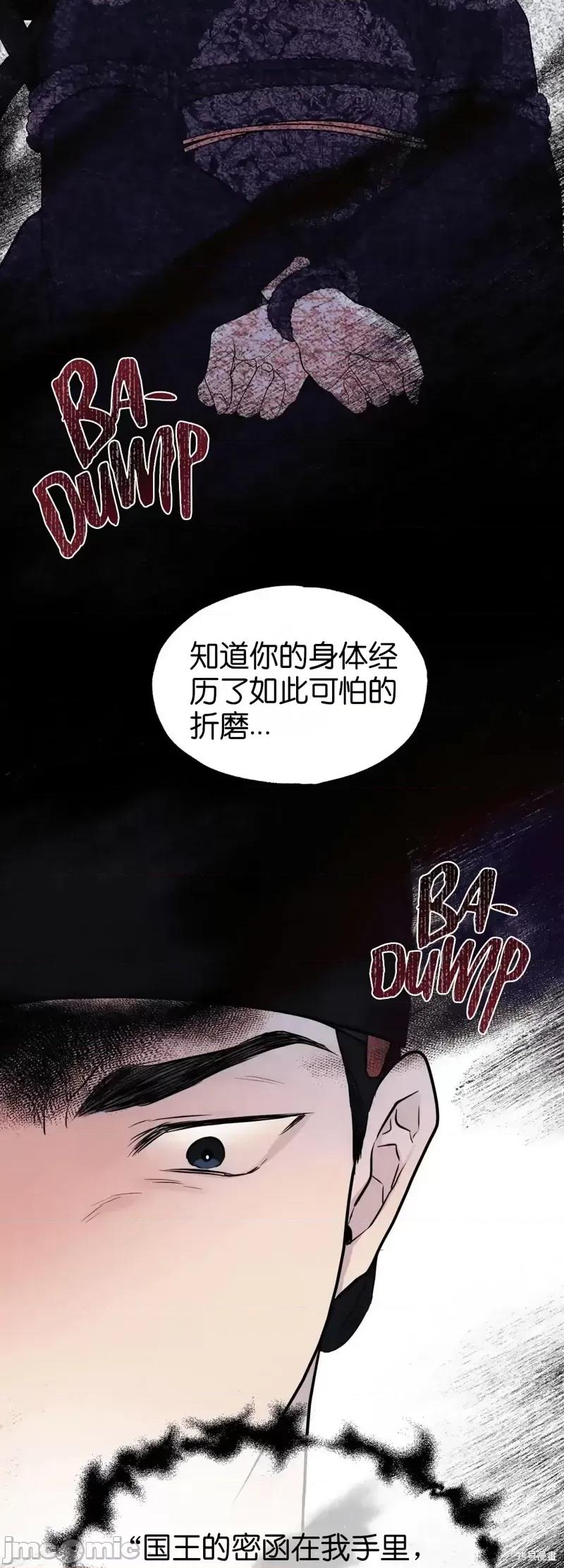 狂眼 狂眼第21话.zip 第25页
