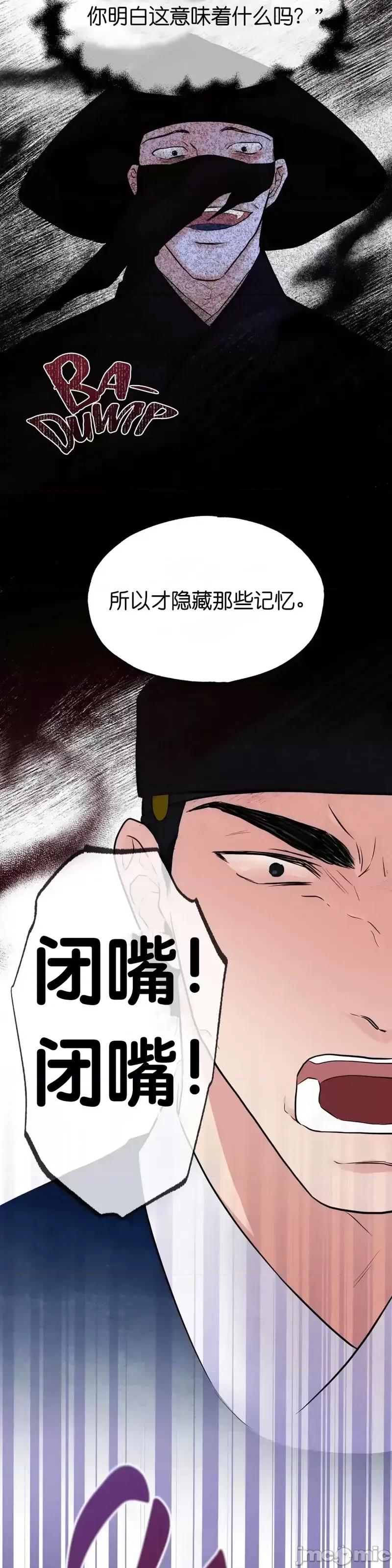狂眼 狂眼第21话.zip 第26页