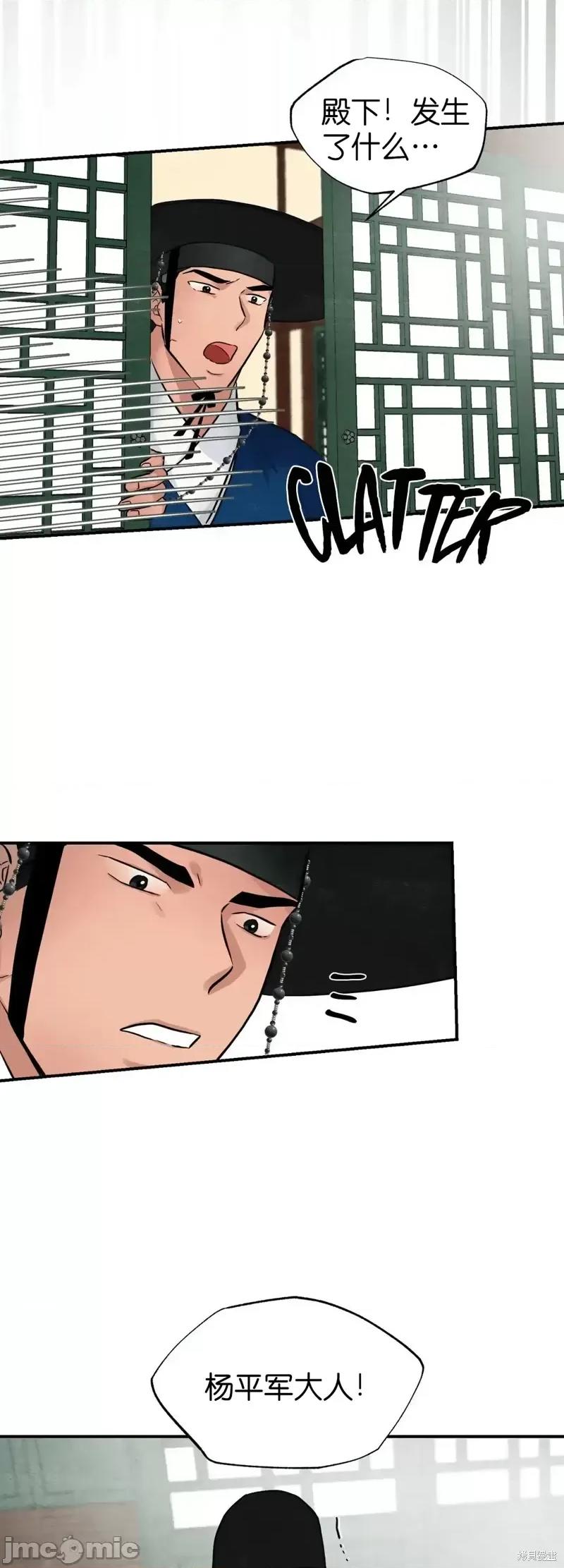 狂眼 狂眼第21话.zip 第28页