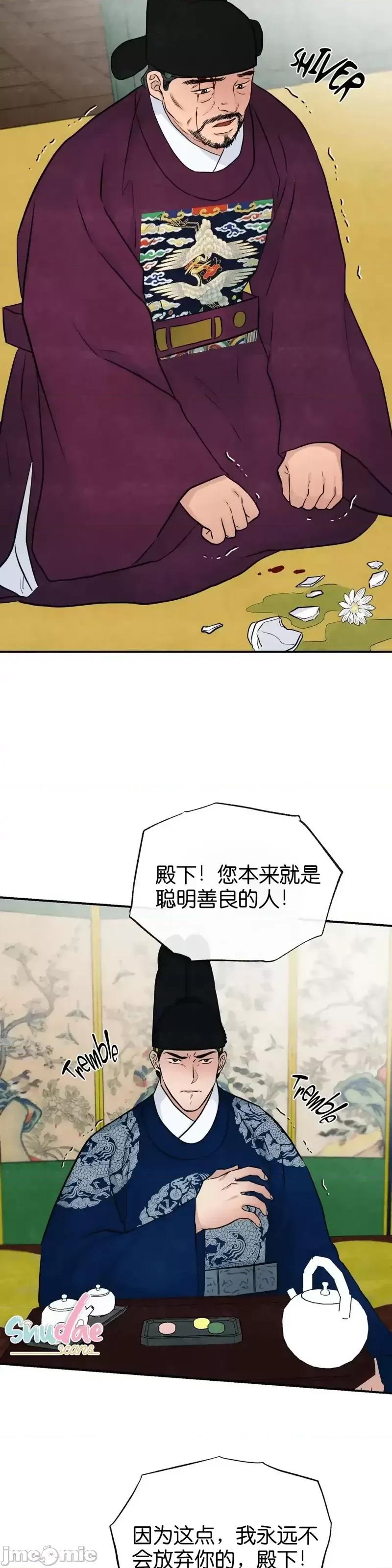 狂眼 狂眼第21话.zip 第29页