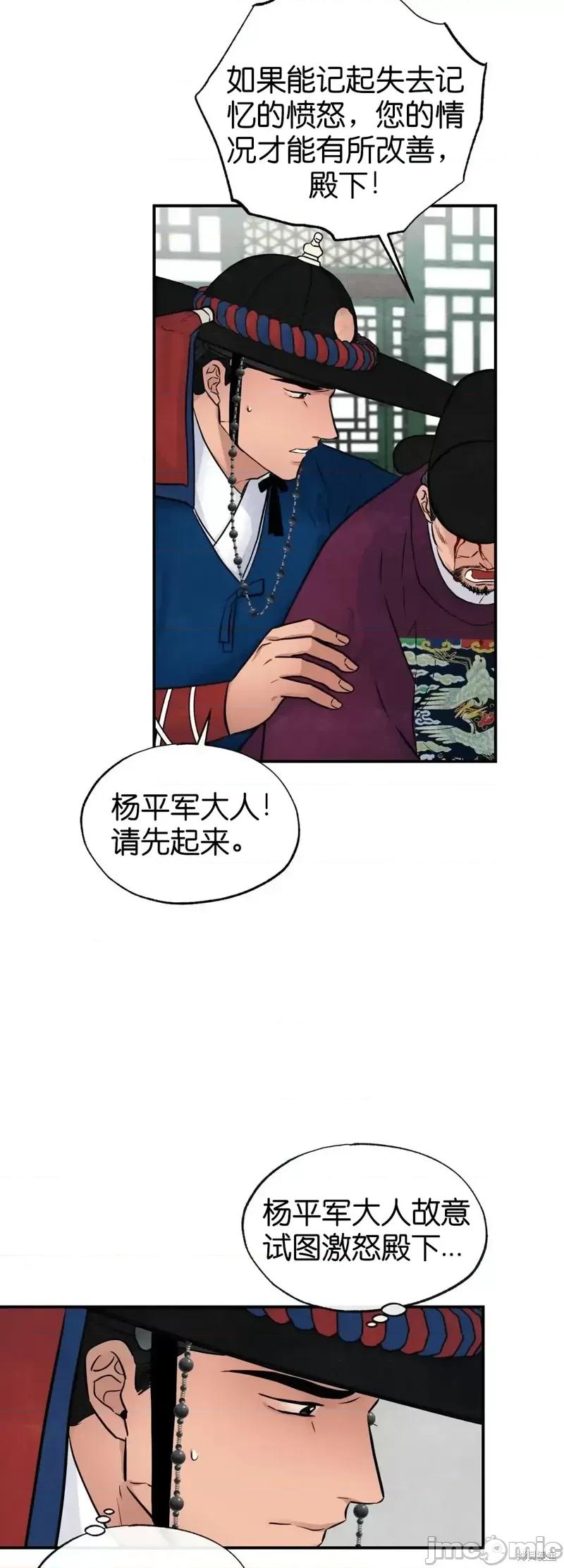狂眼 狂眼第21话.zip 第31页