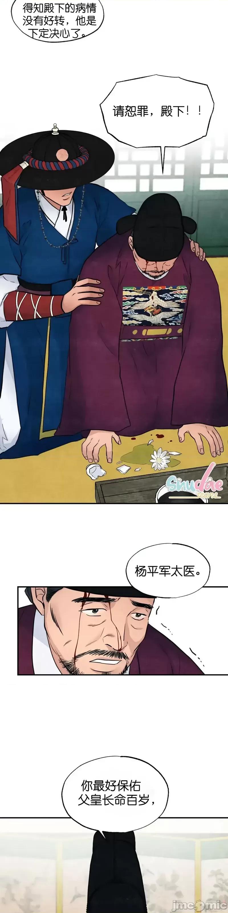 狂眼 狂眼第21话.zip 第32页