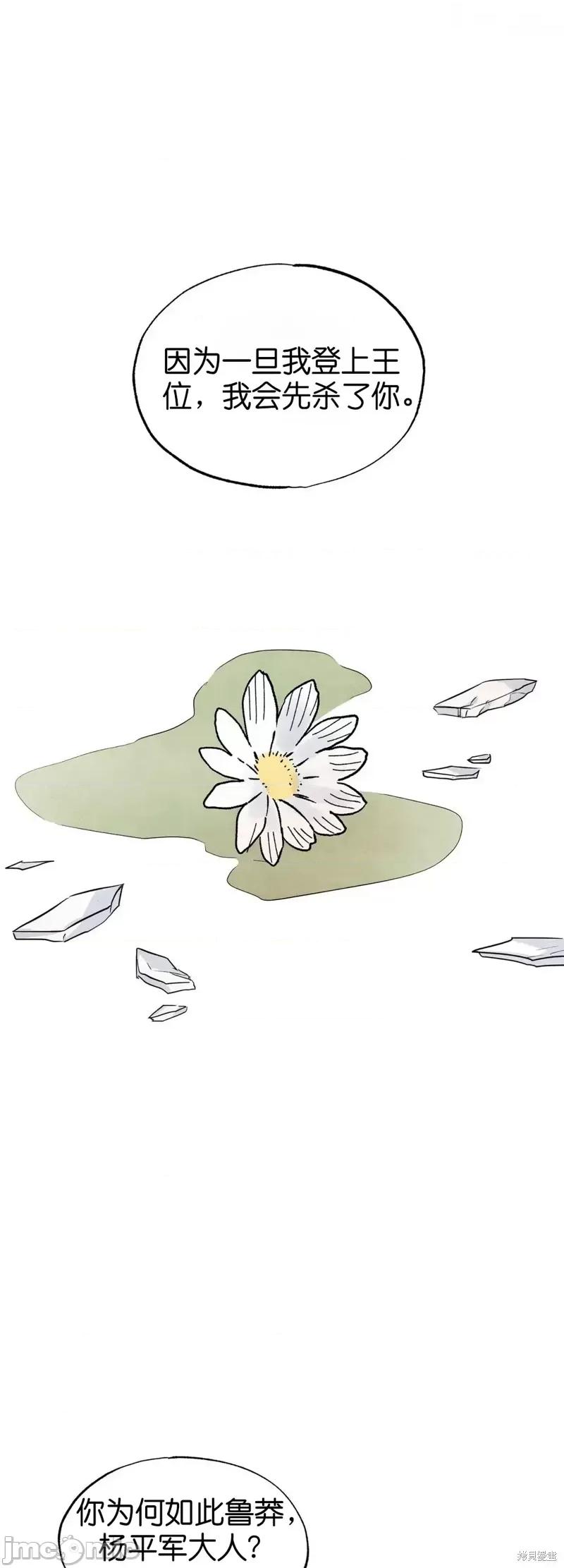 狂眼 狂眼第21话.zip 第34页