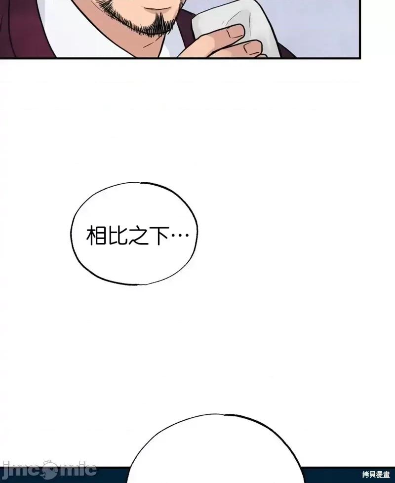 狂眼 狂眼第21话.zip 第36页