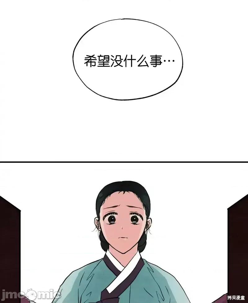 狂眼 狂眼第21话.zip 第39页