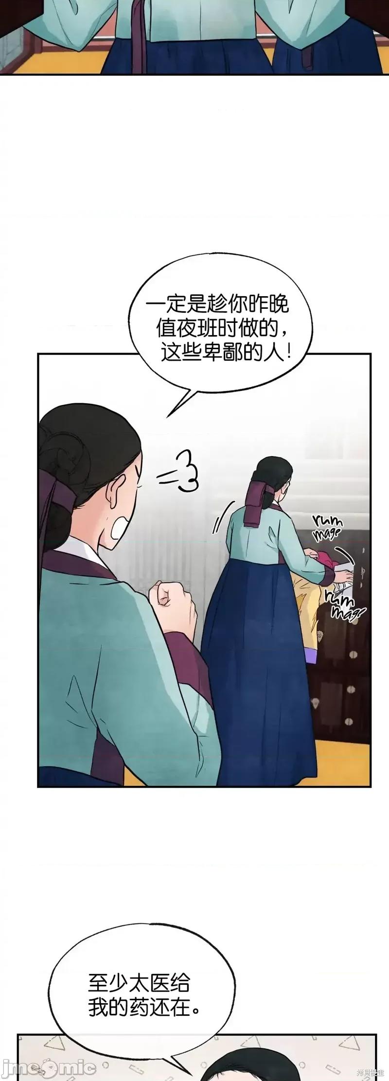 狂眼 狂眼第22话.zip 第2页