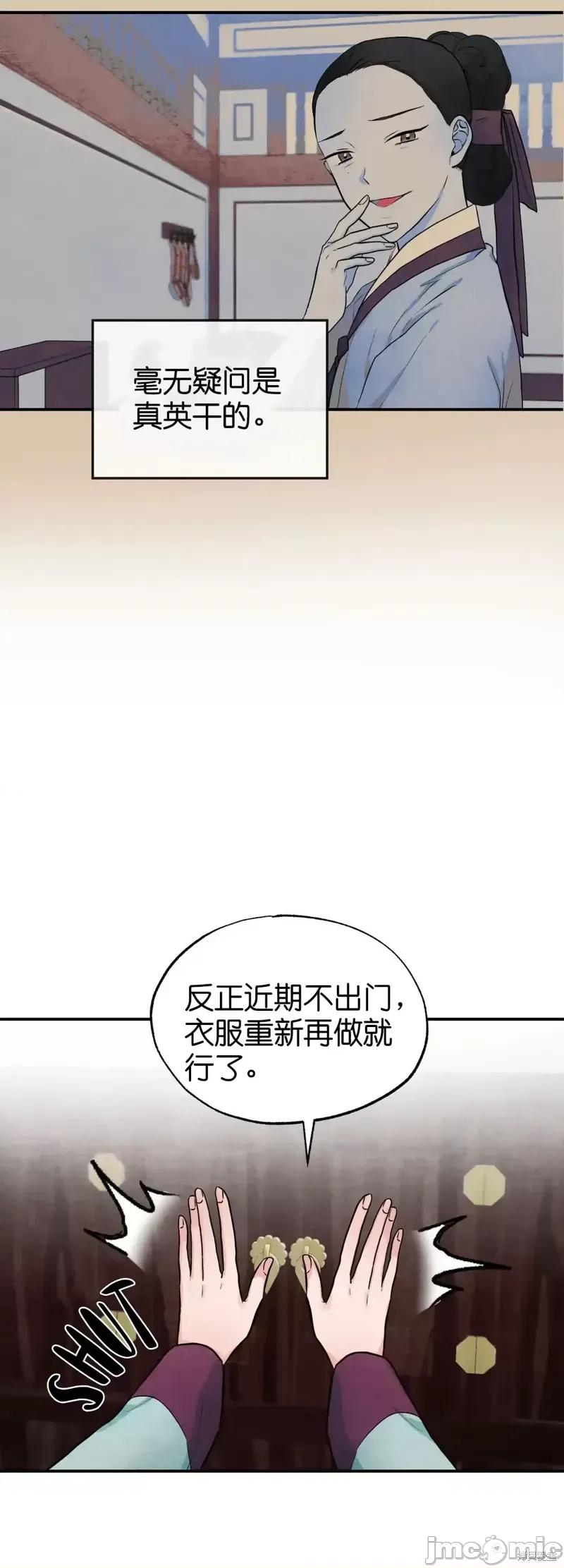 狂眼 狂眼第22话.zip 第5页