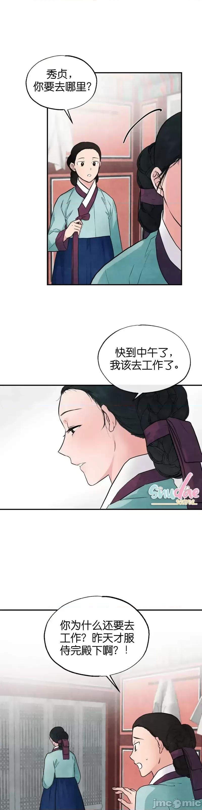 狂眼 狂眼第22话.zip 第6页