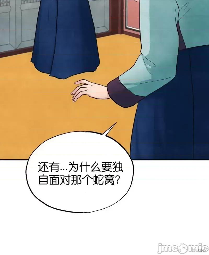 狂眼 狂眼第22话.zip 第7页