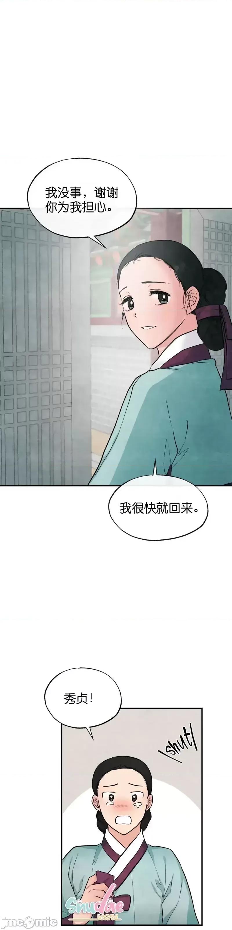 狂眼 狂眼第22话.zip 第9页