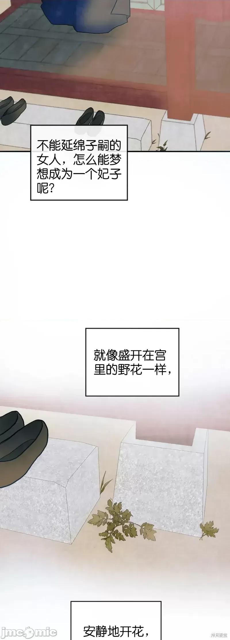 狂眼 狂眼第22话.zip 第11页