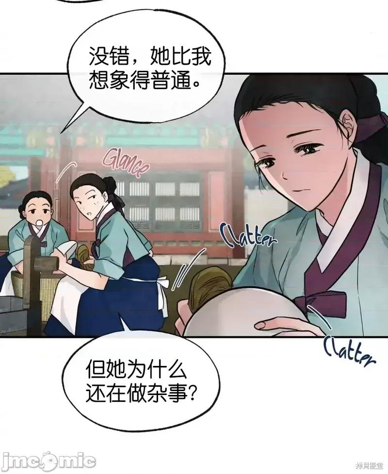 狂眼 狂眼第22话.zip 第13页