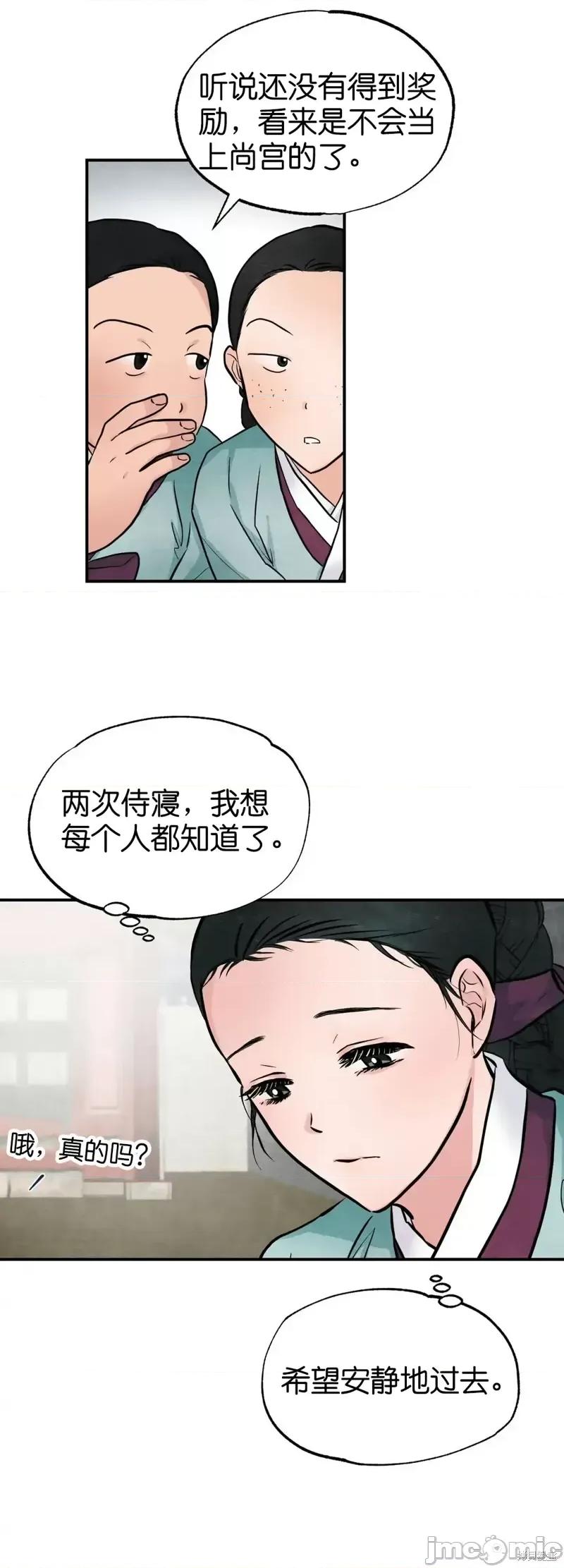 狂眼 狂眼第22话.zip 第14页