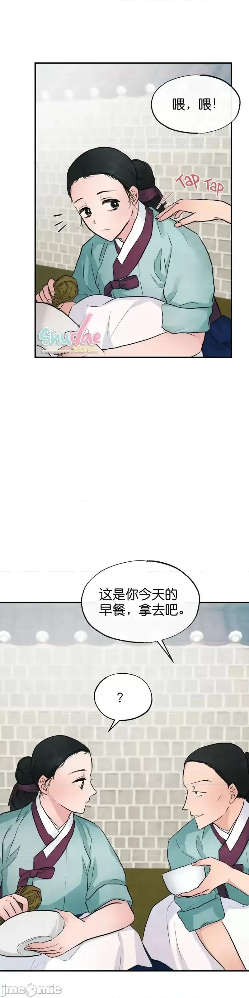 狂眼 狂眼第22话.zip 第15页