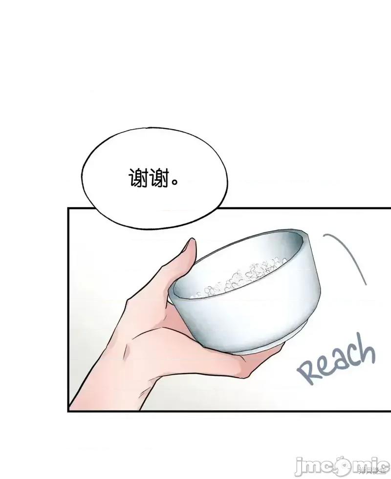 狂眼 狂眼第22话.zip 第16页