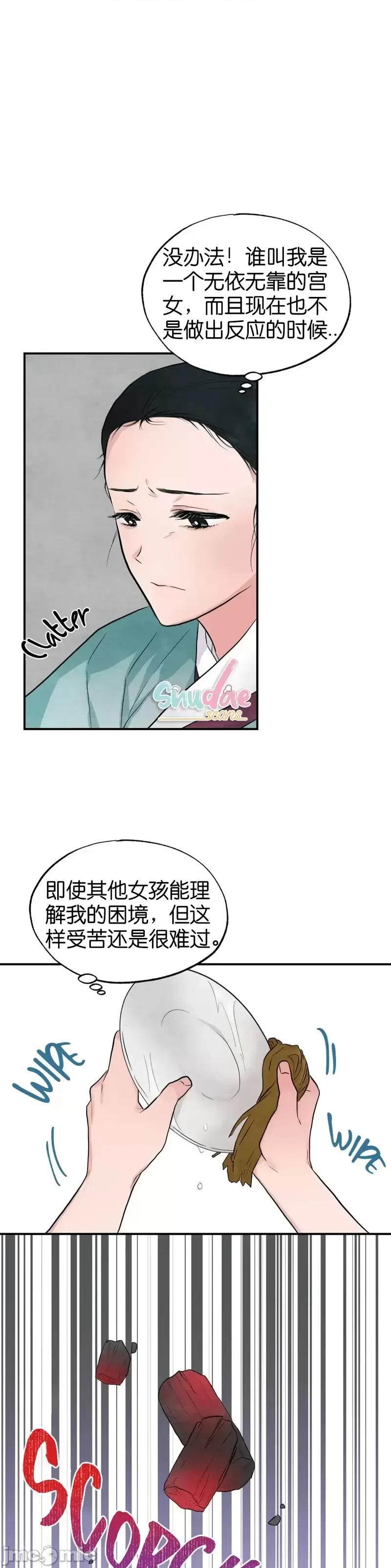 狂眼 狂眼第22话.zip 第18页