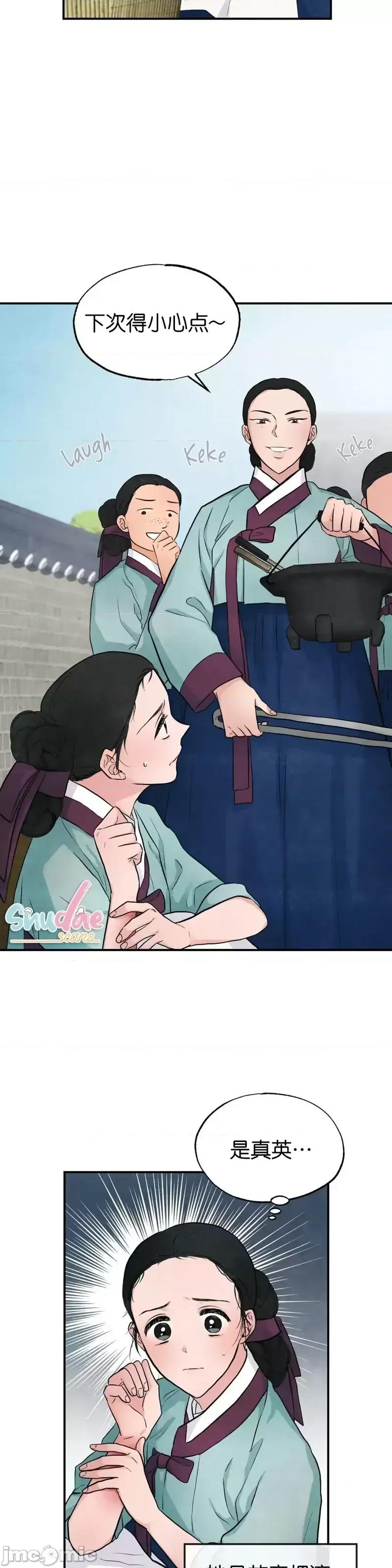 狂眼 狂眼第22话.zip 第21页