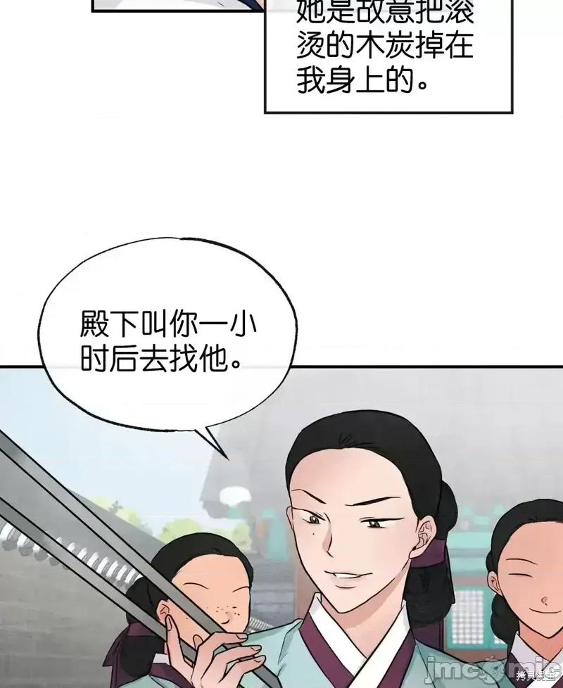 狂眼 狂眼第22话.zip 第22页