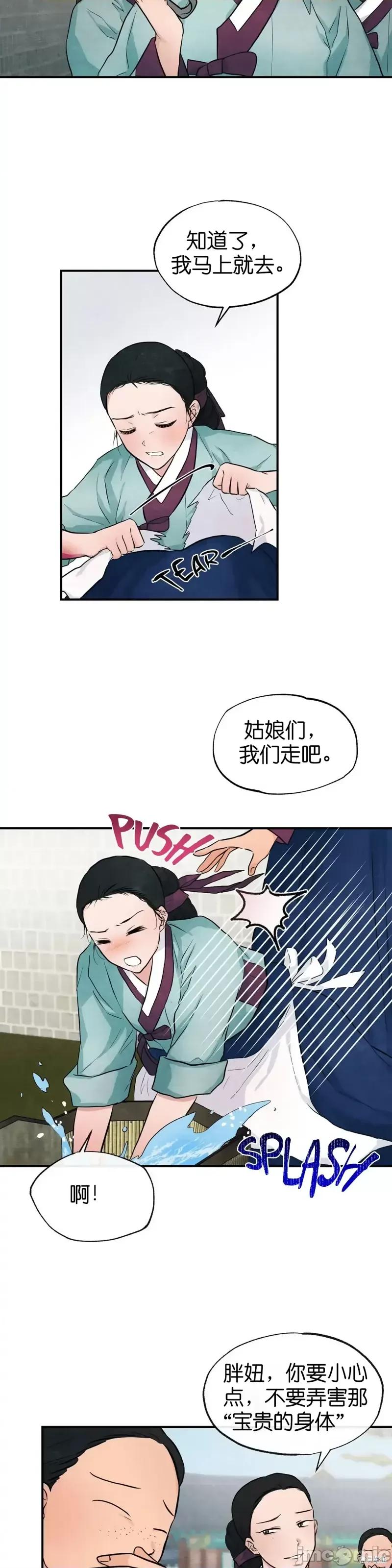 狂眼 狂眼第22话.zip 第23页