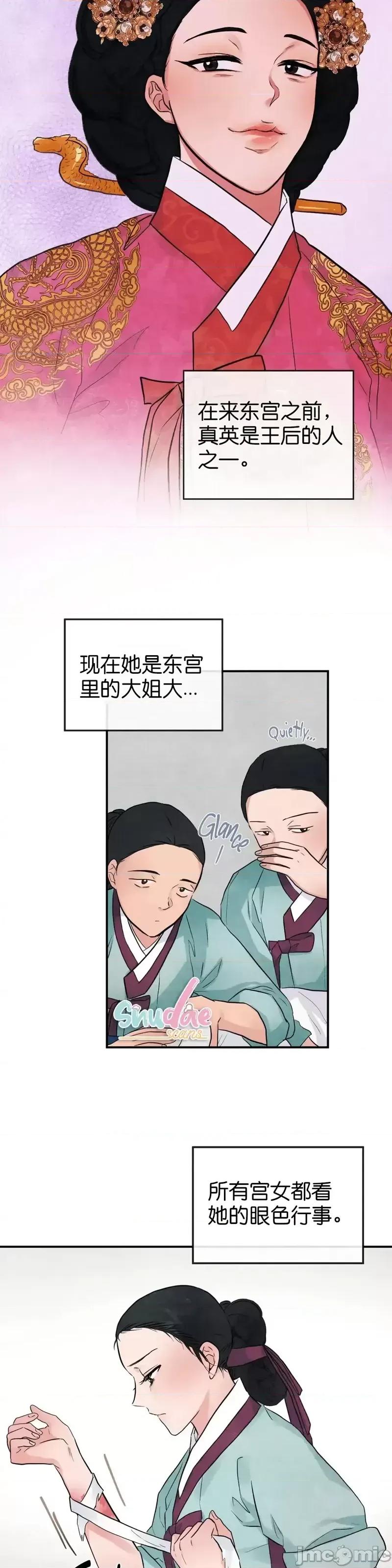 狂眼 狂眼第22话.zip 第25页