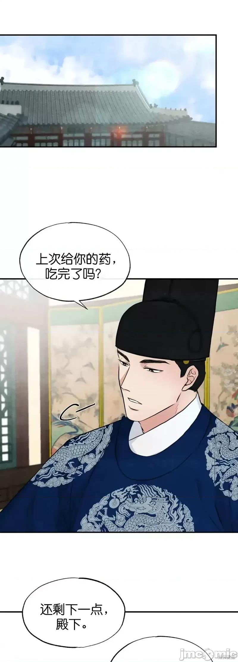狂眼 狂眼第22话.zip 第27页