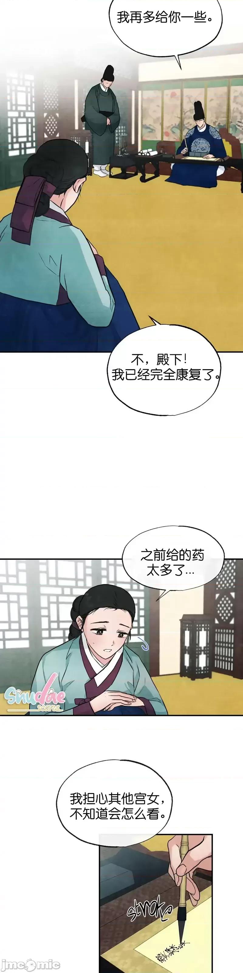 狂眼 狂眼第22话.zip 第28页