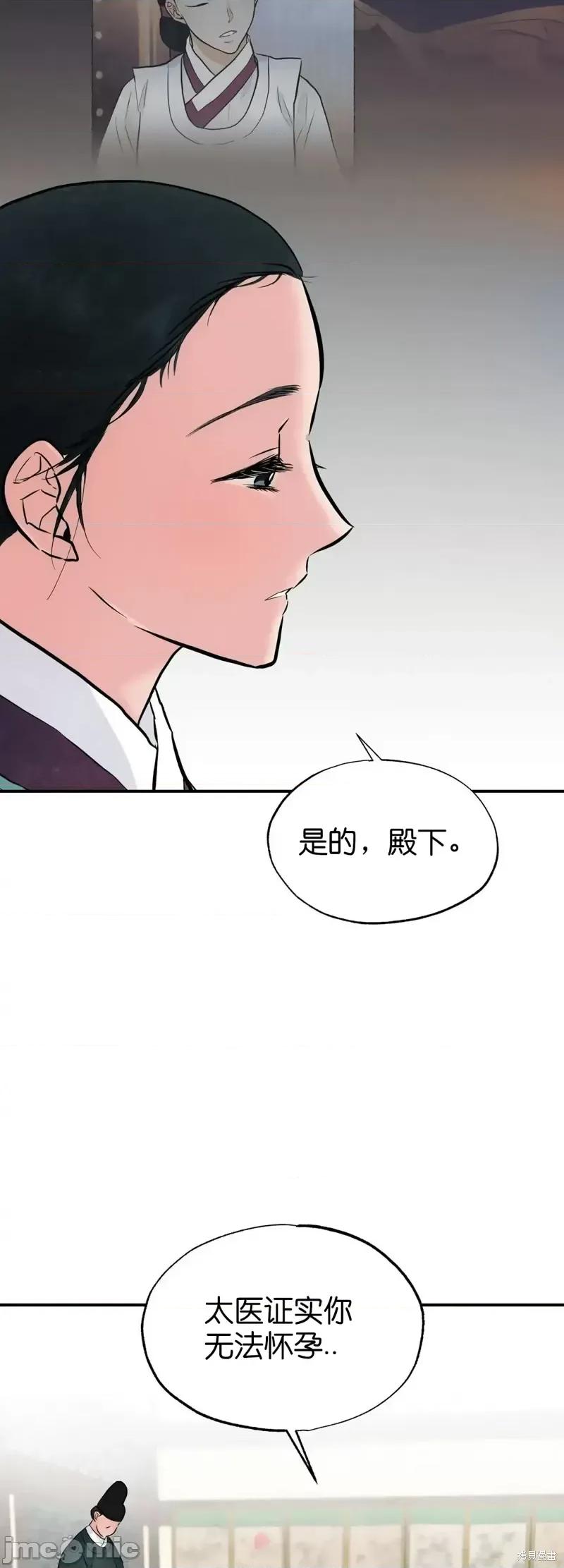 狂眼 狂眼第22话.zip 第31页