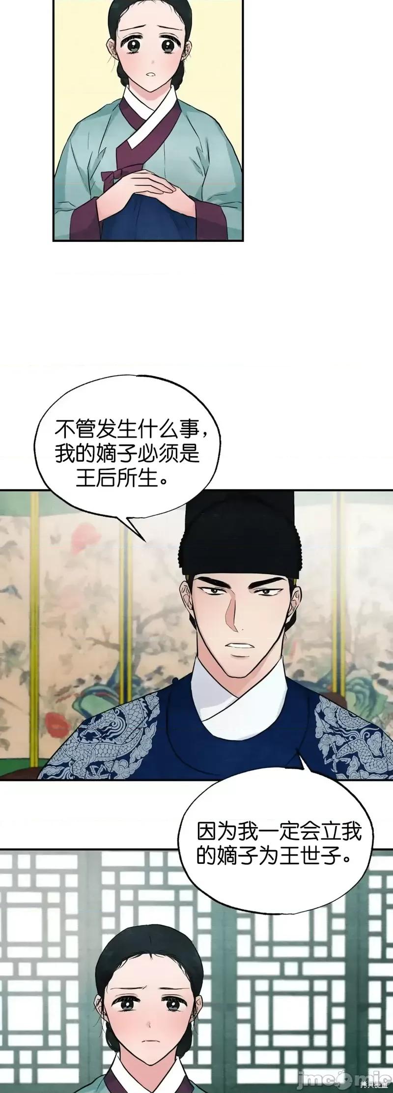 狂眼 狂眼第22话.zip 第34页