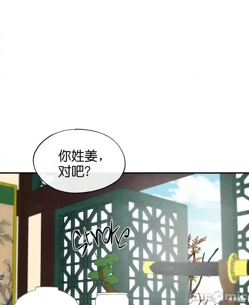 狂眼 狂眼第22话.zip 第36页