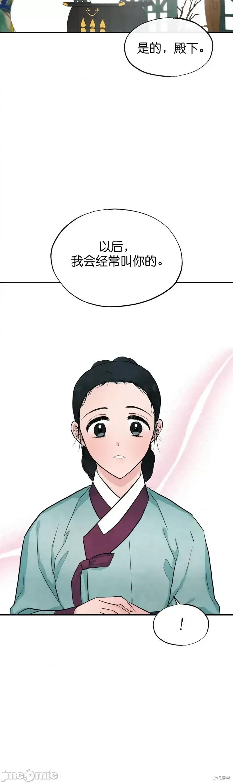 狂眼 狂眼第22话.zip 第37页