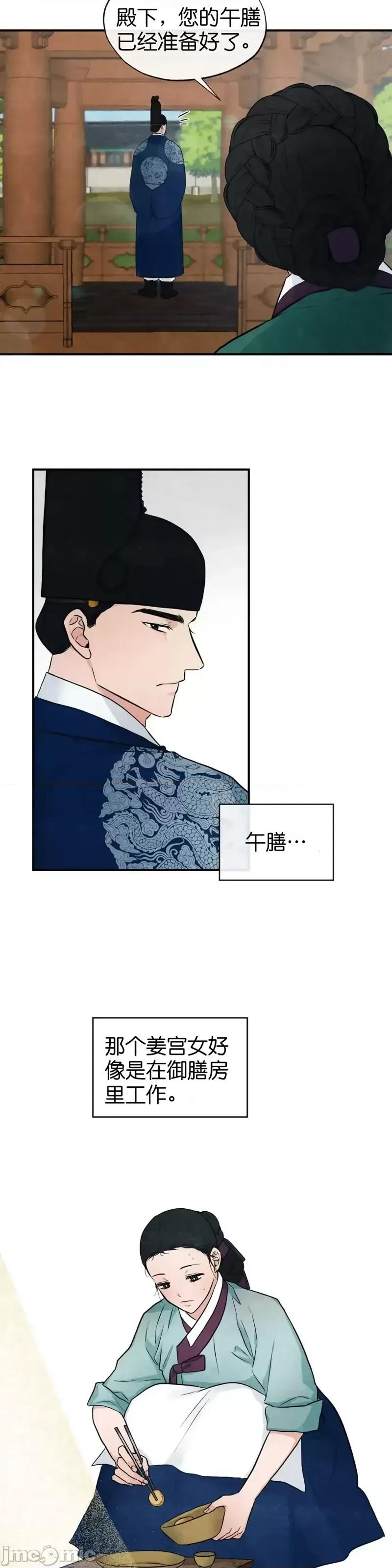 狂眼 狂眼第24话.zip 第2页