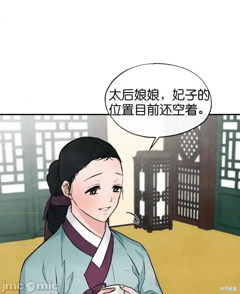 狂眼 狂眼第24话.zip 第9页
