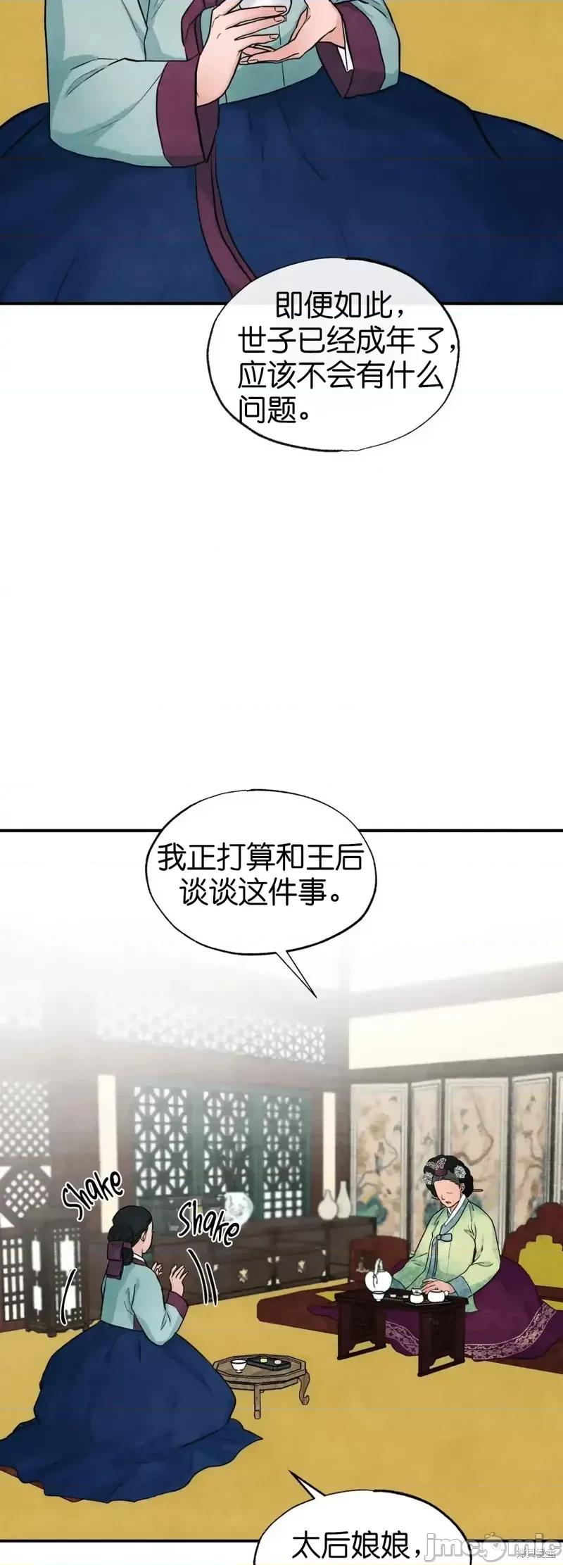 狂眼 狂眼第24话.zip 第10页