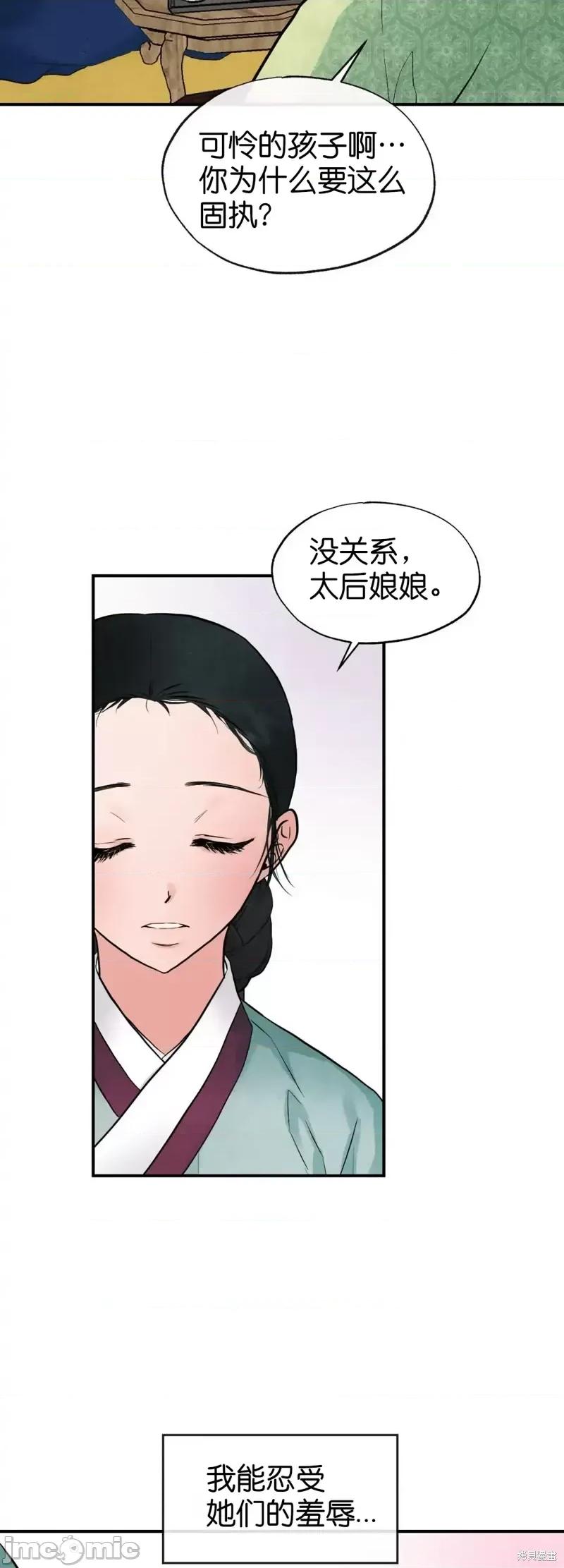 狂眼 狂眼第24话.zip 第13页