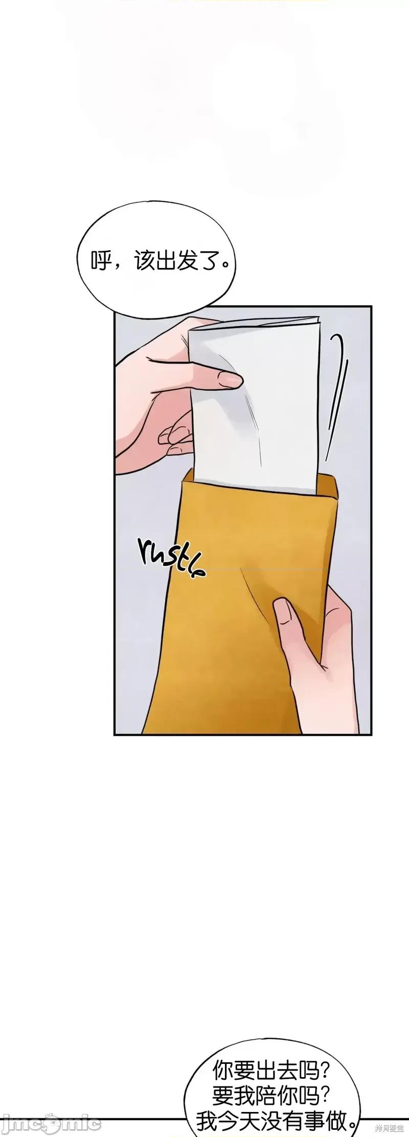 狂眼 狂眼第24话.zip 第16页