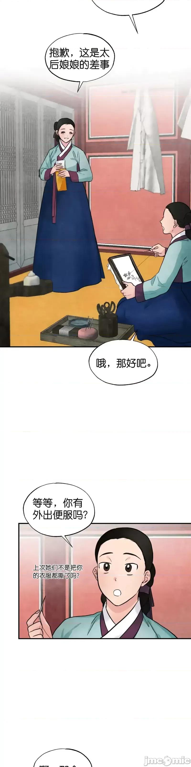 狂眼 狂眼第24话.zip 第17页