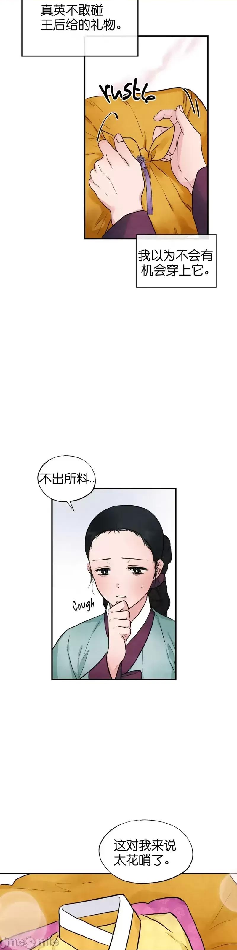 狂眼 狂眼第24话.zip 第20页
