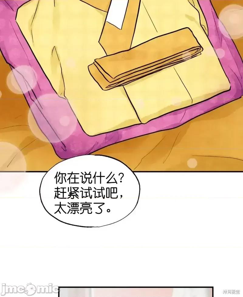 狂眼 狂眼第24话.zip 第21页