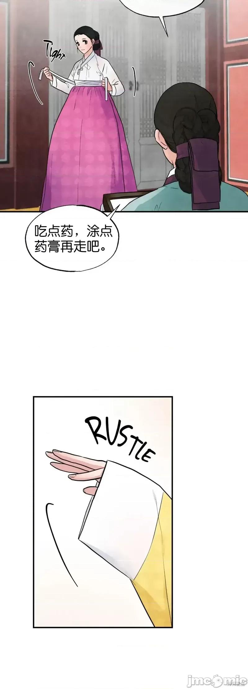 狂眼 狂眼第24话.zip 第25页