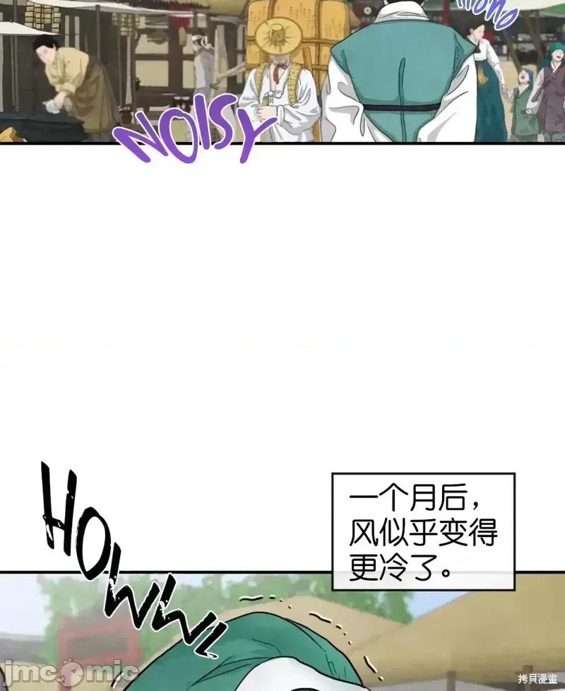 狂眼 狂眼第24话.zip 第27页