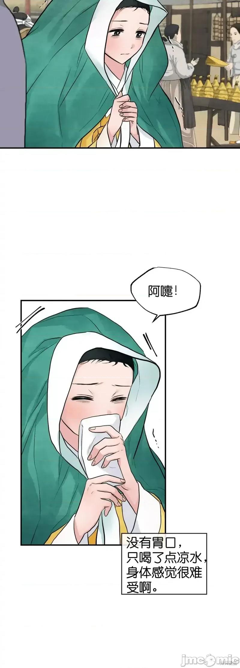 狂眼 狂眼第24话.zip 第28页