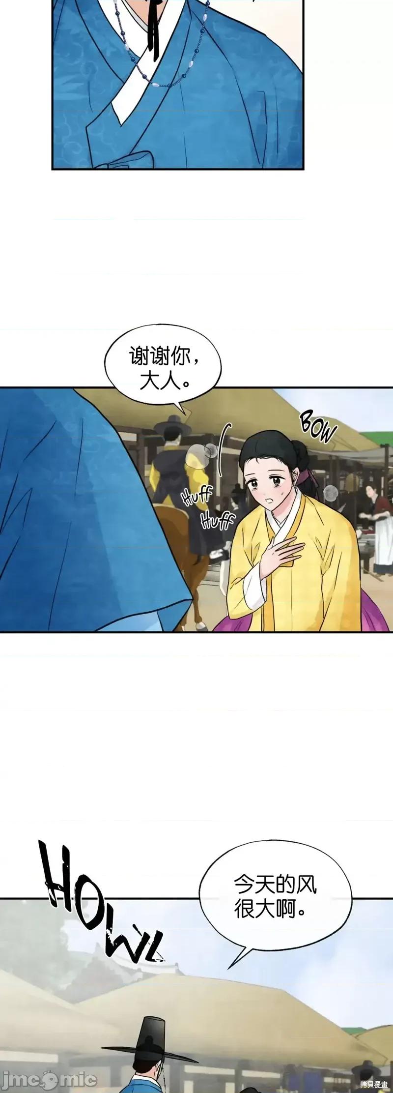 狂眼 狂眼第24话.zip 第34页