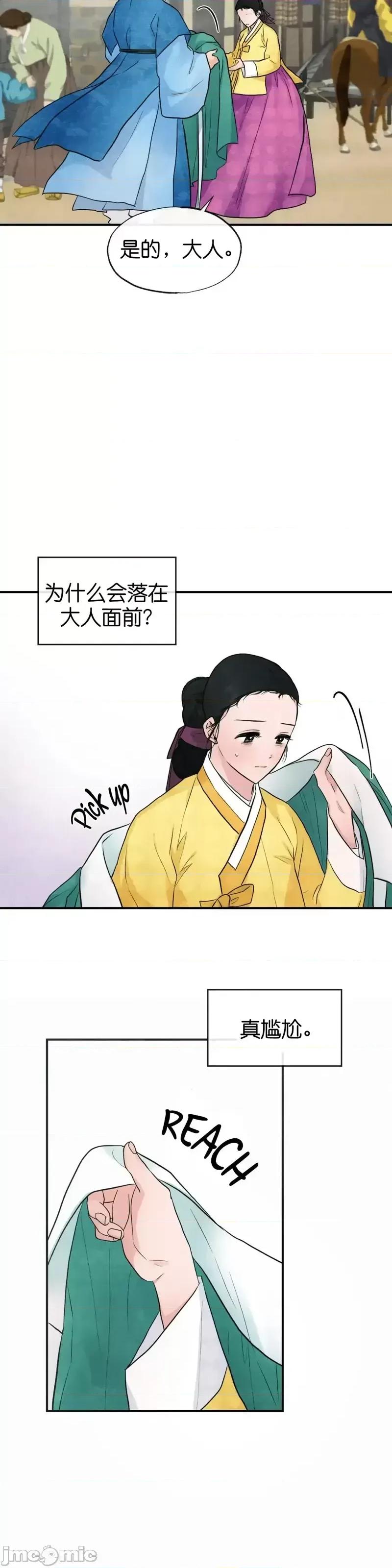 狂眼 狂眼第24话.zip 第35页
