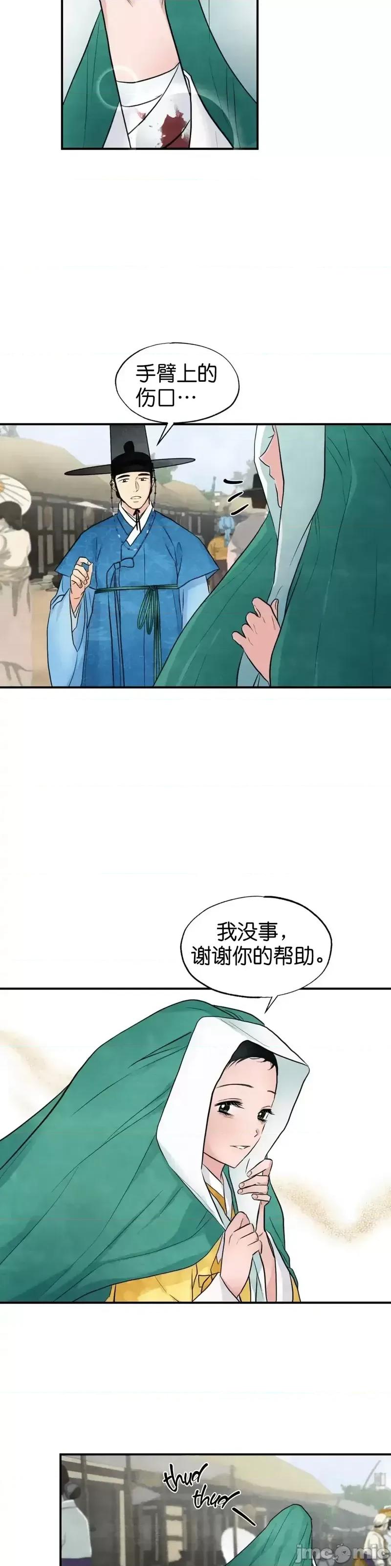 狂眼 狂眼第24话.zip 第38页
